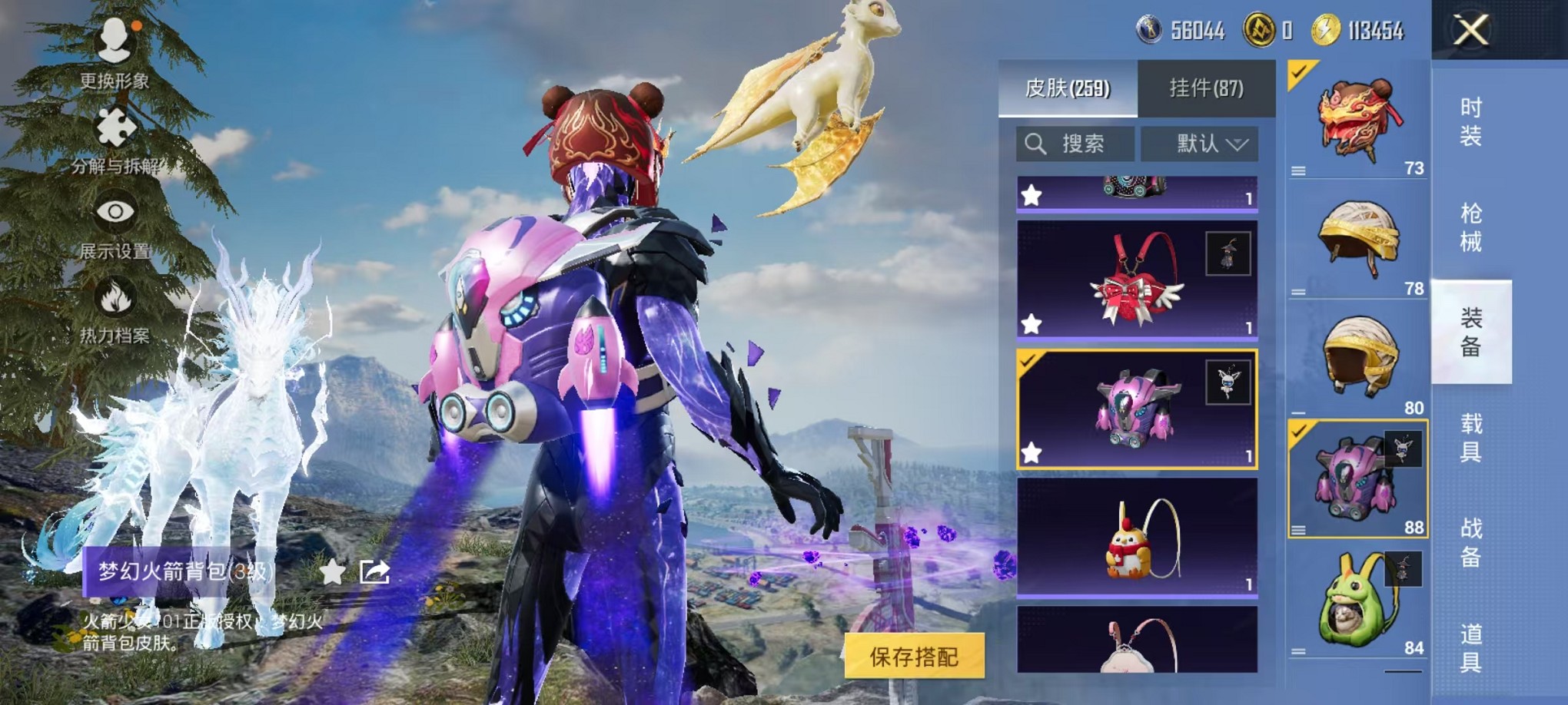 HPCMW3419919和平精英账号详情图24 HPCMW3419919和平精英账号详情图24