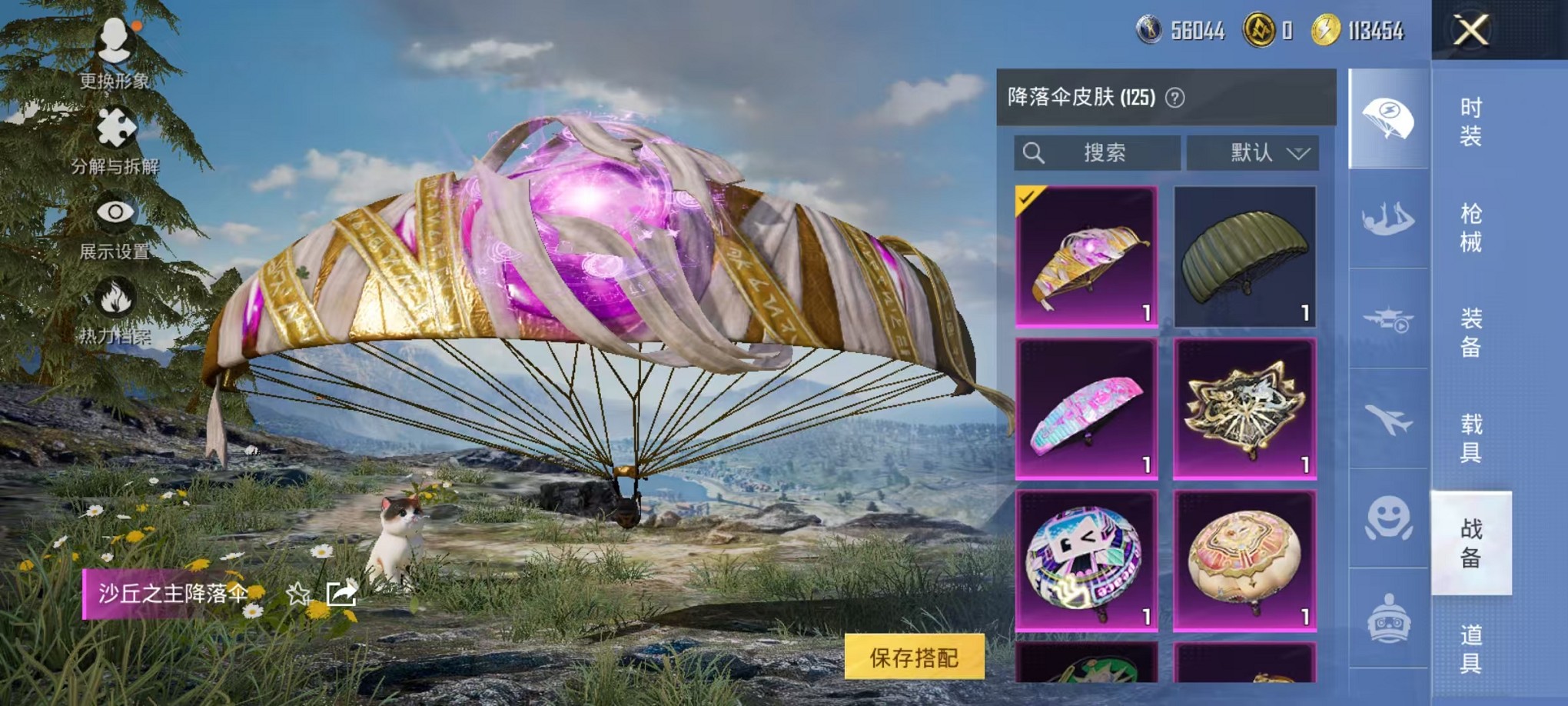 HPCMW3419919和平精英账号详情图27 HPCMW3419919和平精英账号详情图27