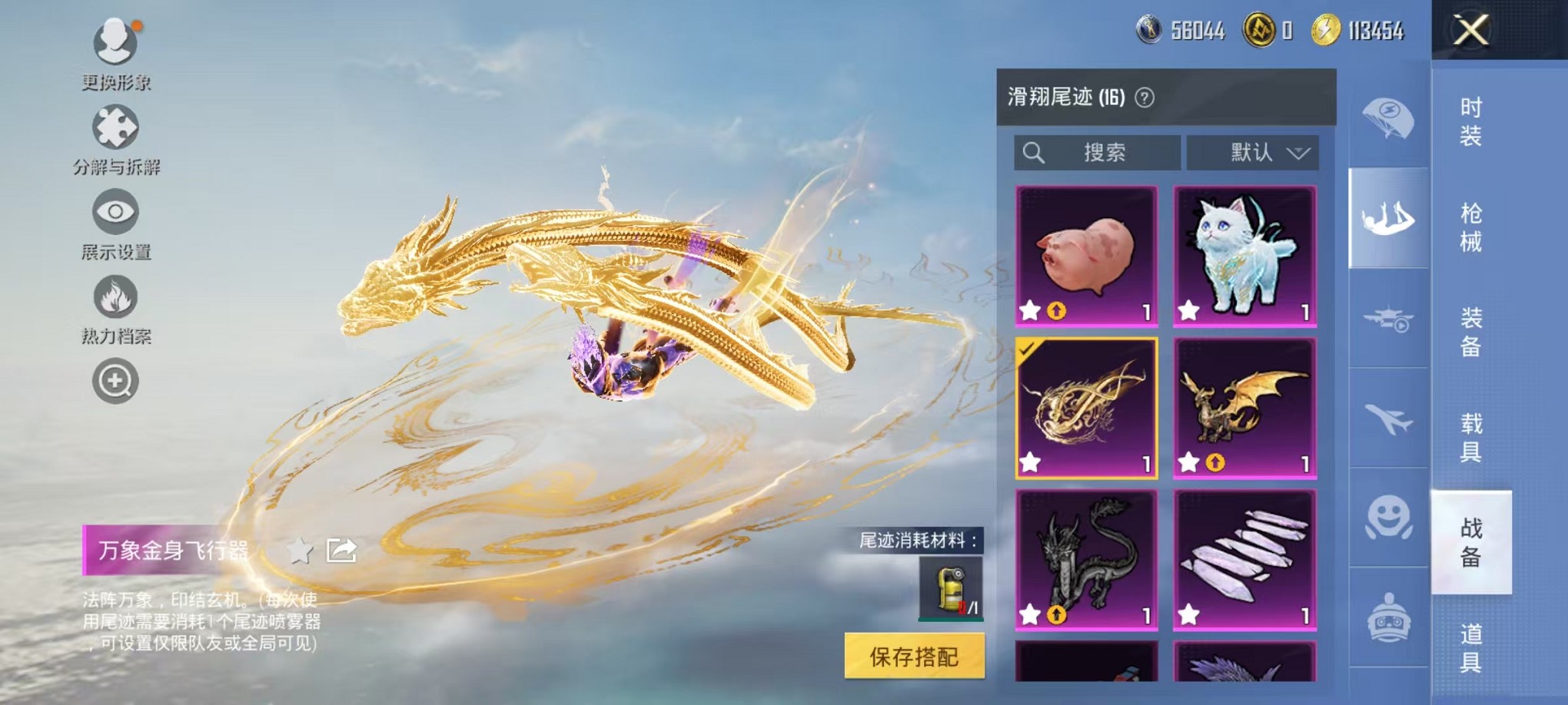 HPCMW3419919和平精英账号详情图29 HPCMW3419919和平精英账号详情图29