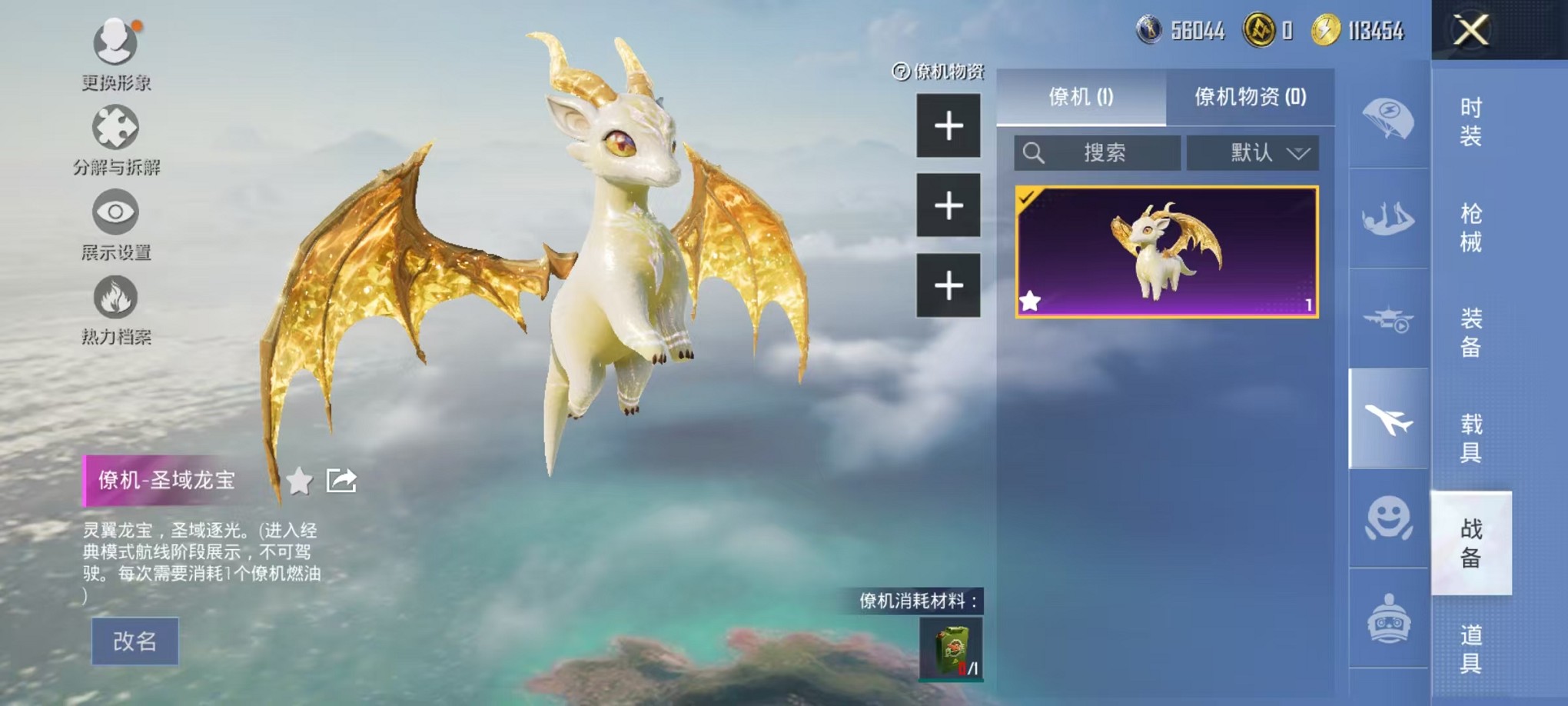 HPCMW3419919和平精英账号详情图30 HPCMW3419919和平精英账号详情图30