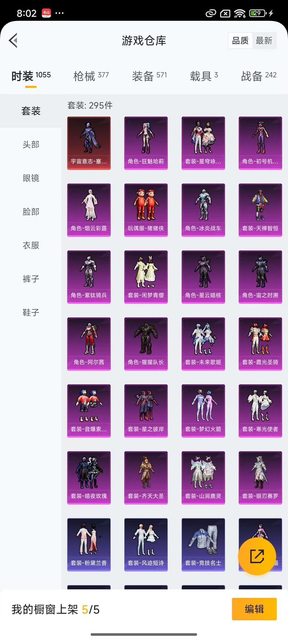 HPCMW3419919和平精英账号详情图32 HPCMW3419919和平精英账号详情图32