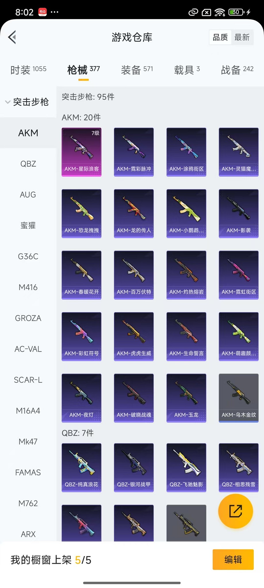 HPCMW3419919和平精英账号详情图33 HPCMW3419919和平精英账号详情图33