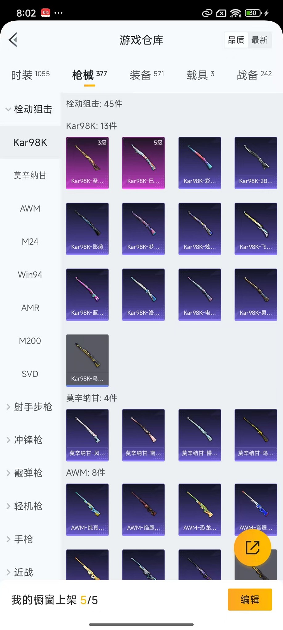 HPCMW3419919和平精英账号详情图34 HPCMW3419919和平精英账号详情图34