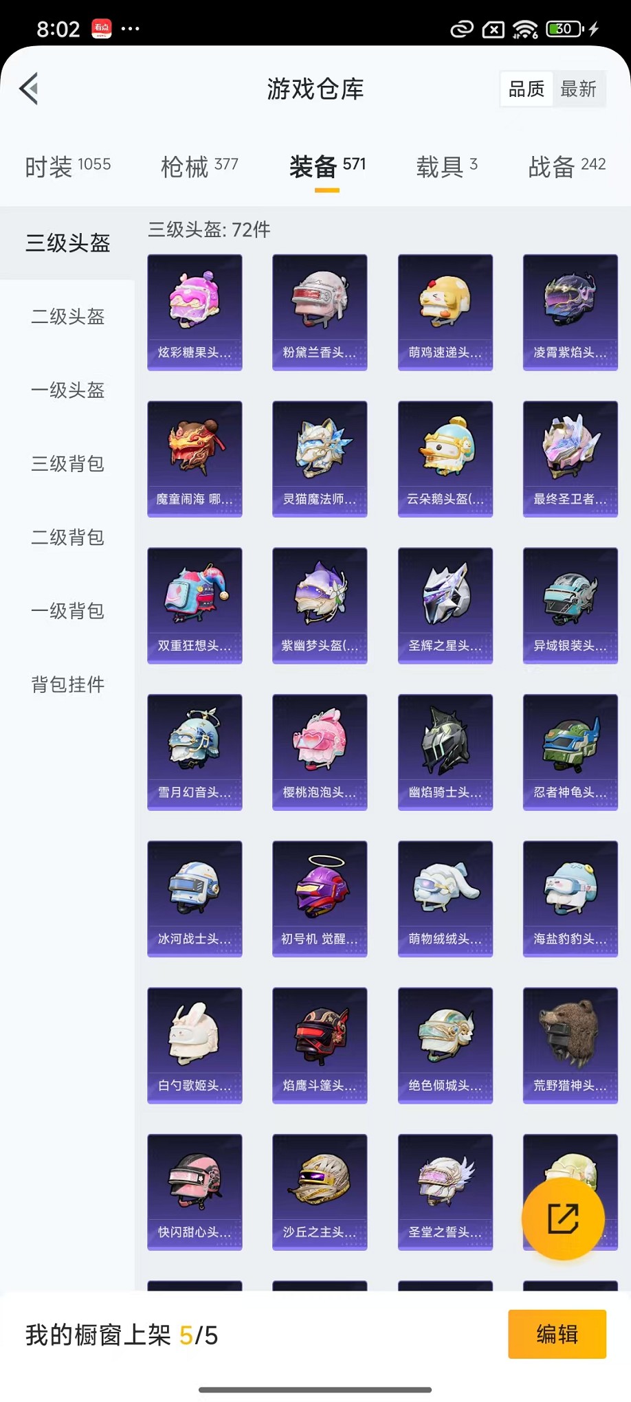 HPCMW3419919和平精英账号详情图35 HPCMW3419919和平精英账号详情图35