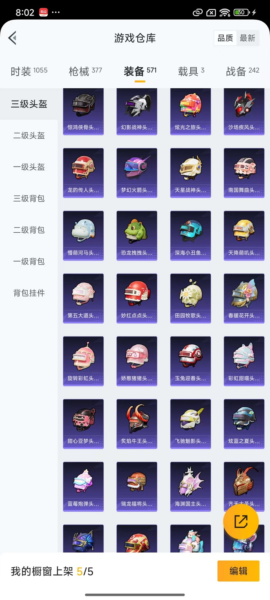 HPCMW3419919和平精英账号详情图36 HPCMW3419919和平精英账号详情图36