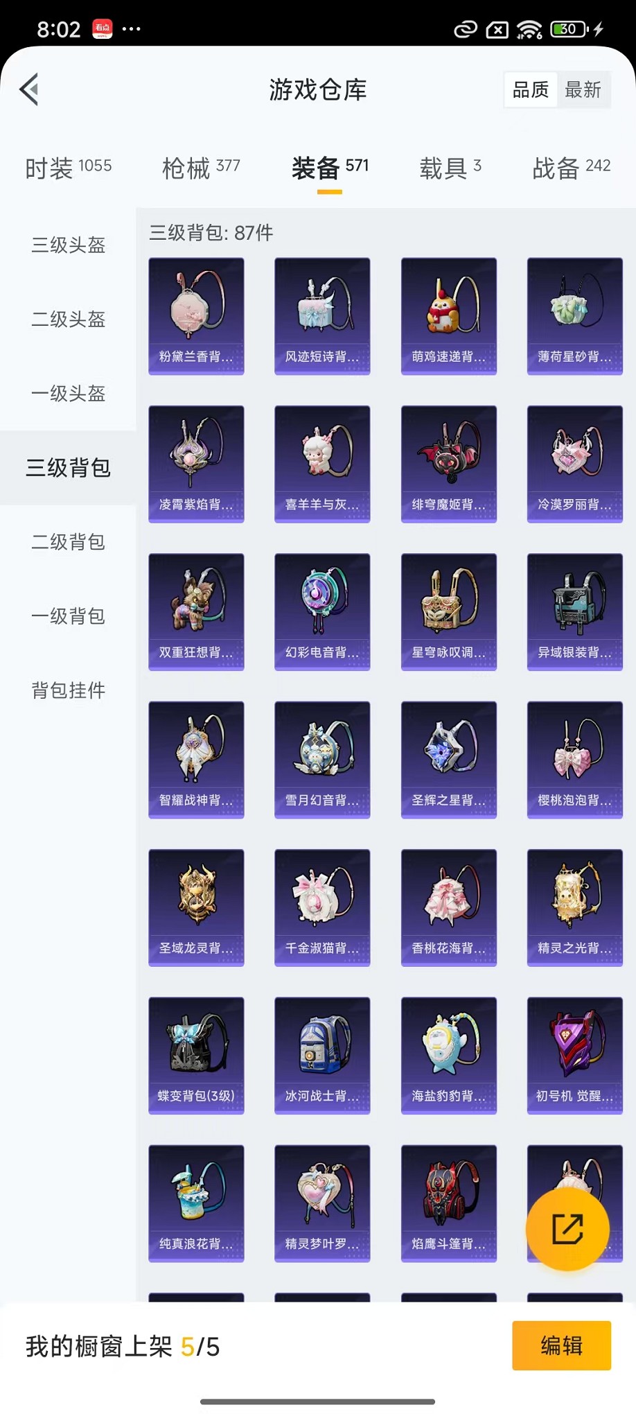 HPCMW3419919和平精英账号详情图37 HPCMW3419919和平精英账号详情图37