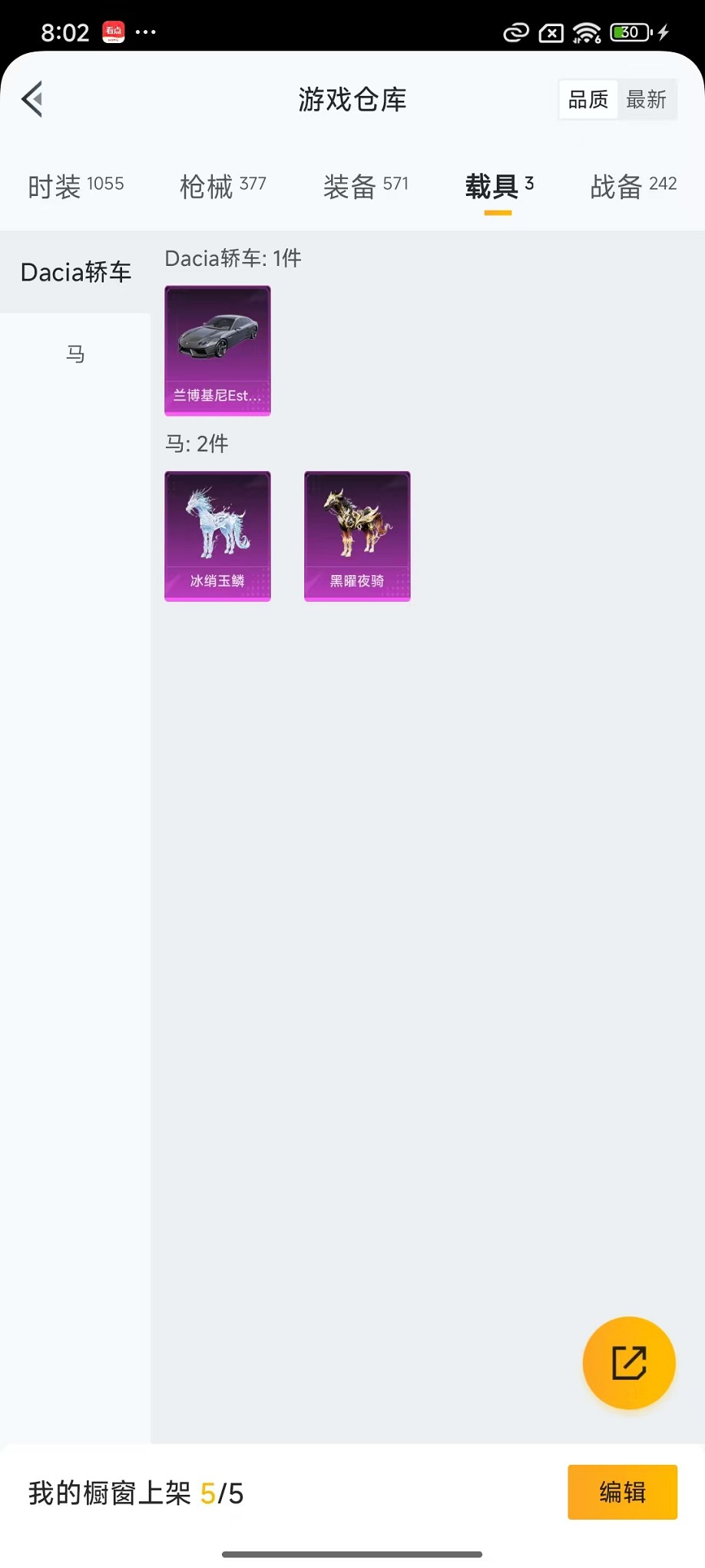 HPCMW3419919和平精英账号详情图39 HPCMW3419919和平精英账号详情图39