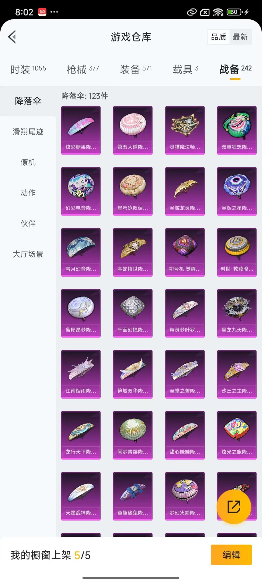 HPCMW3419919和平精英账号详情图40 HPCMW3419919和平精英账号详情图40