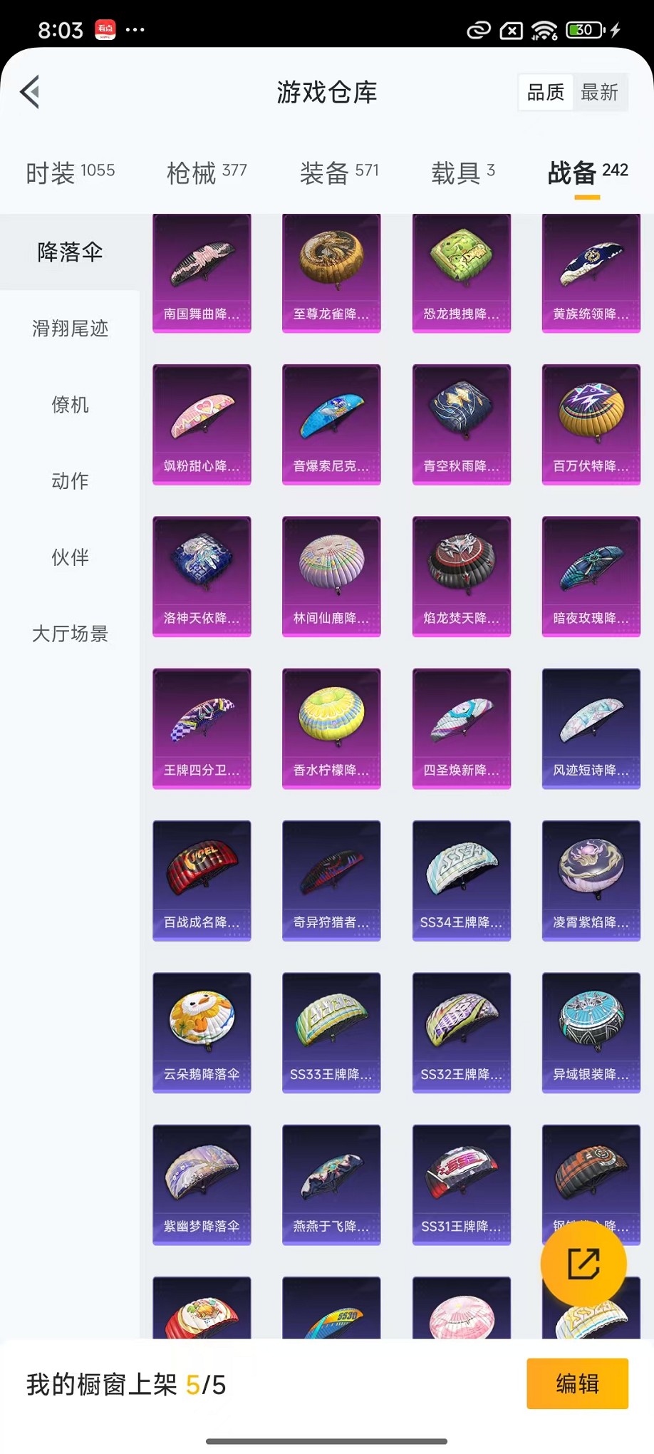 HPCMW3419919和平精英账号详情图41 HPCMW3419919和平精英账号详情图41