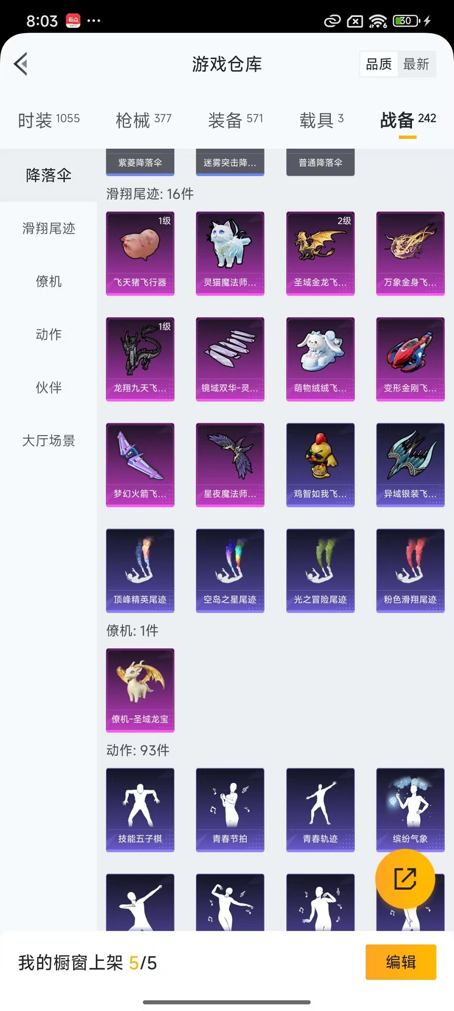 HPCMW3419919和平精英账号详情图42 HPCMW3419919和平精英账号详情图42