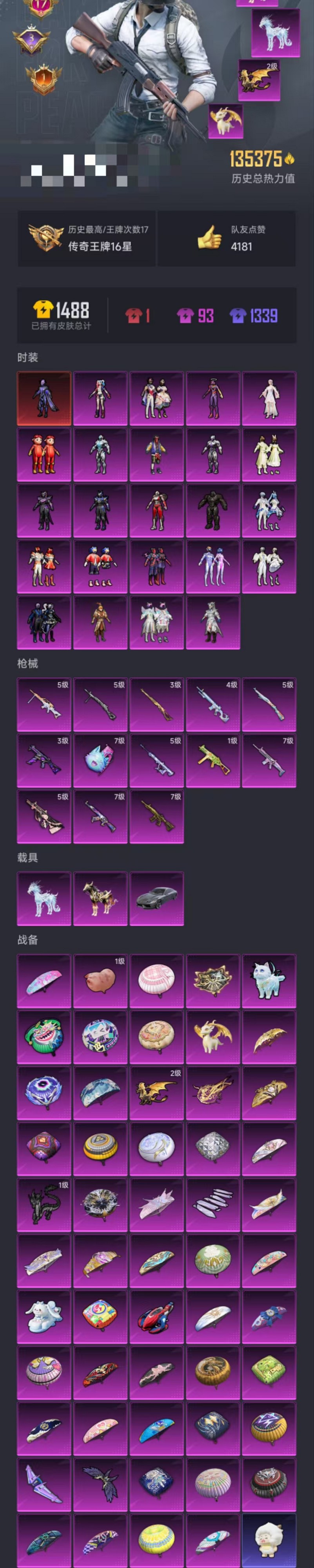 HPCMW3419919和平精英账号详情图43 HPCMW3419919和平精英账号详情图43