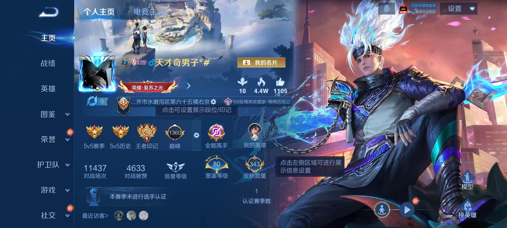 王者荣耀账号安卓QQ127英雄-343皮肤-【V8 343皮肤1水晶24传说342夺宝积分 可秒换绑】安卓QQ-127英