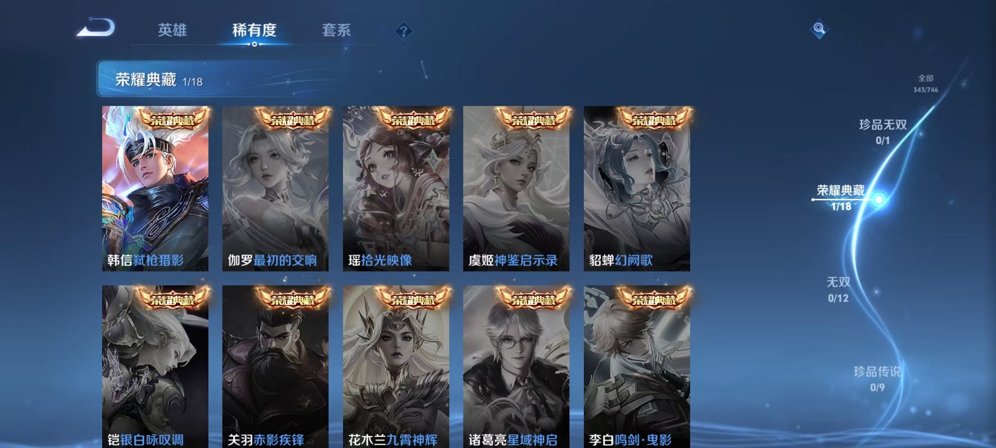 WZCMW3374652王者荣耀账号详情图4 WZCMW3374652王者荣耀账号详情图4