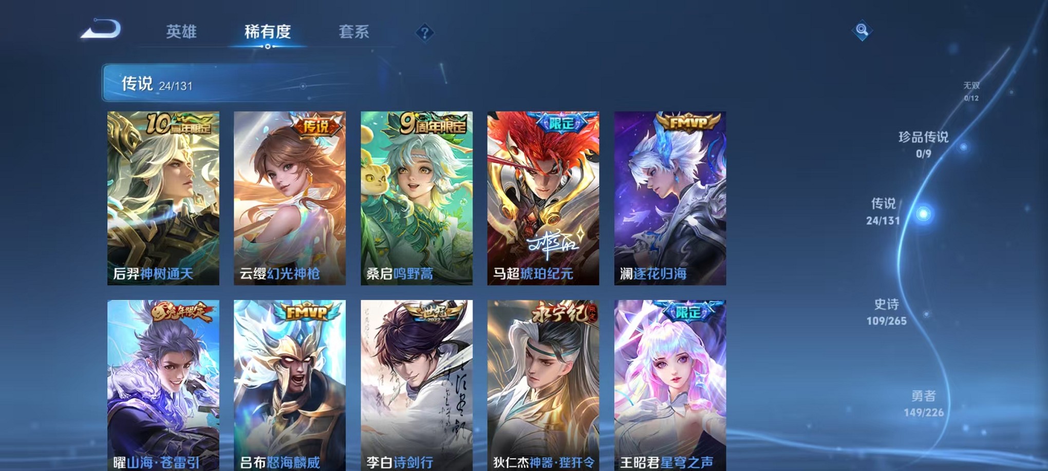 WZCMW3374652王者荣耀账号详情图5 WZCMW3374652王者荣耀账号详情图5