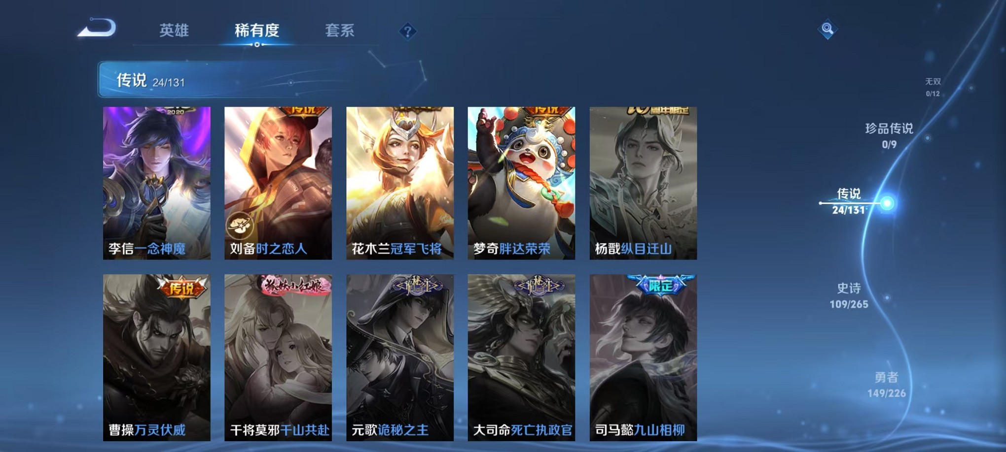 WZCMW3374652王者荣耀账号详情图7 WZCMW3374652王者荣耀账号详情图7