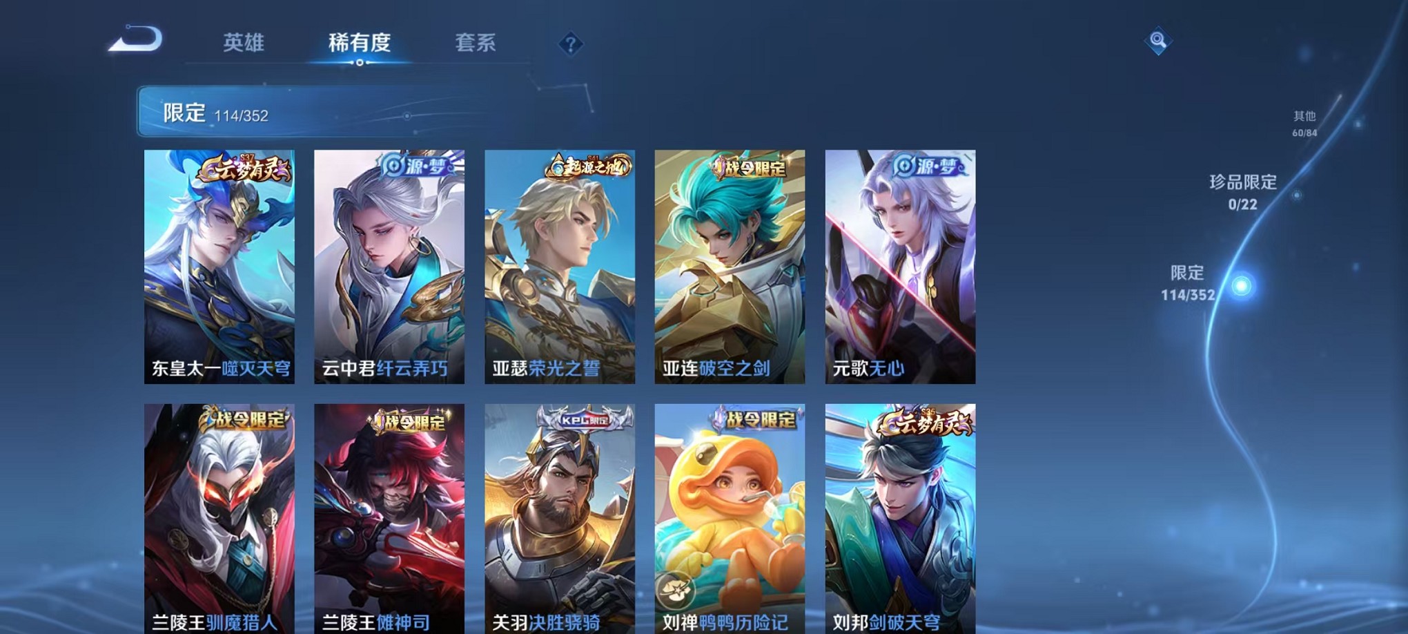 WZCMW3374652王者荣耀账号详情图8 WZCMW3374652王者荣耀账号详情图8