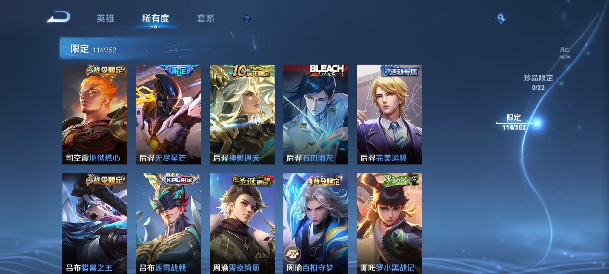 WZCMW3374652王者荣耀账号详情图9 WZCMW3374652王者荣耀账号详情图9