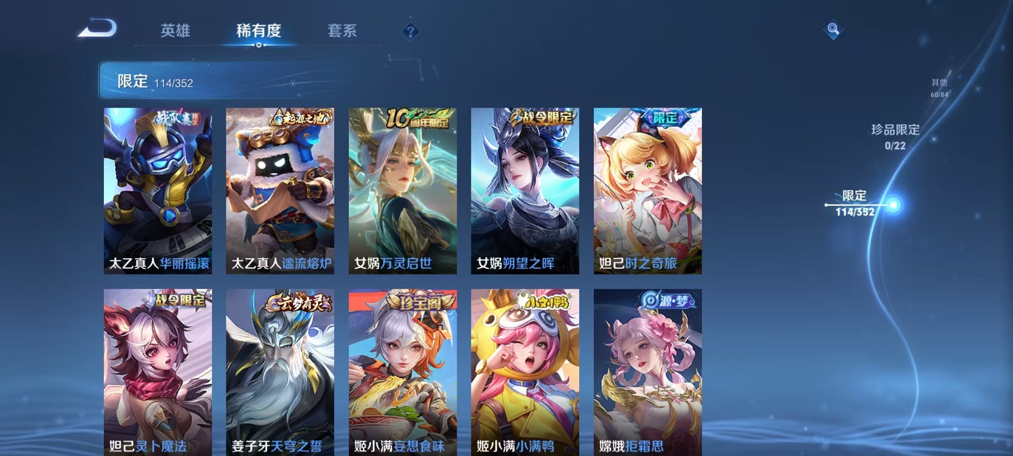 WZCMW3374652王者荣耀账号详情图10 WZCMW3374652王者荣耀账号详情图10