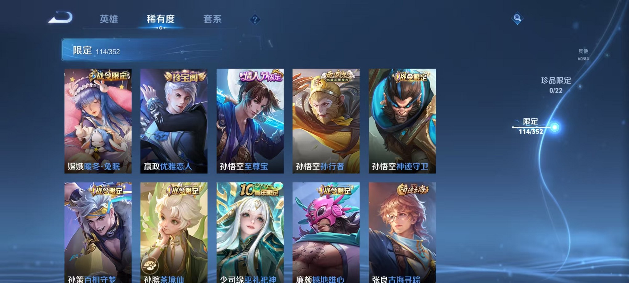 WZCMW3374652王者荣耀账号详情图11 WZCMW3374652王者荣耀账号详情图11