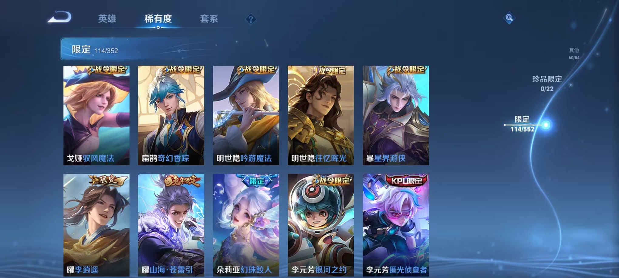 WZCMW3374652王者荣耀账号详情图12 WZCMW3374652王者荣耀账号详情图12