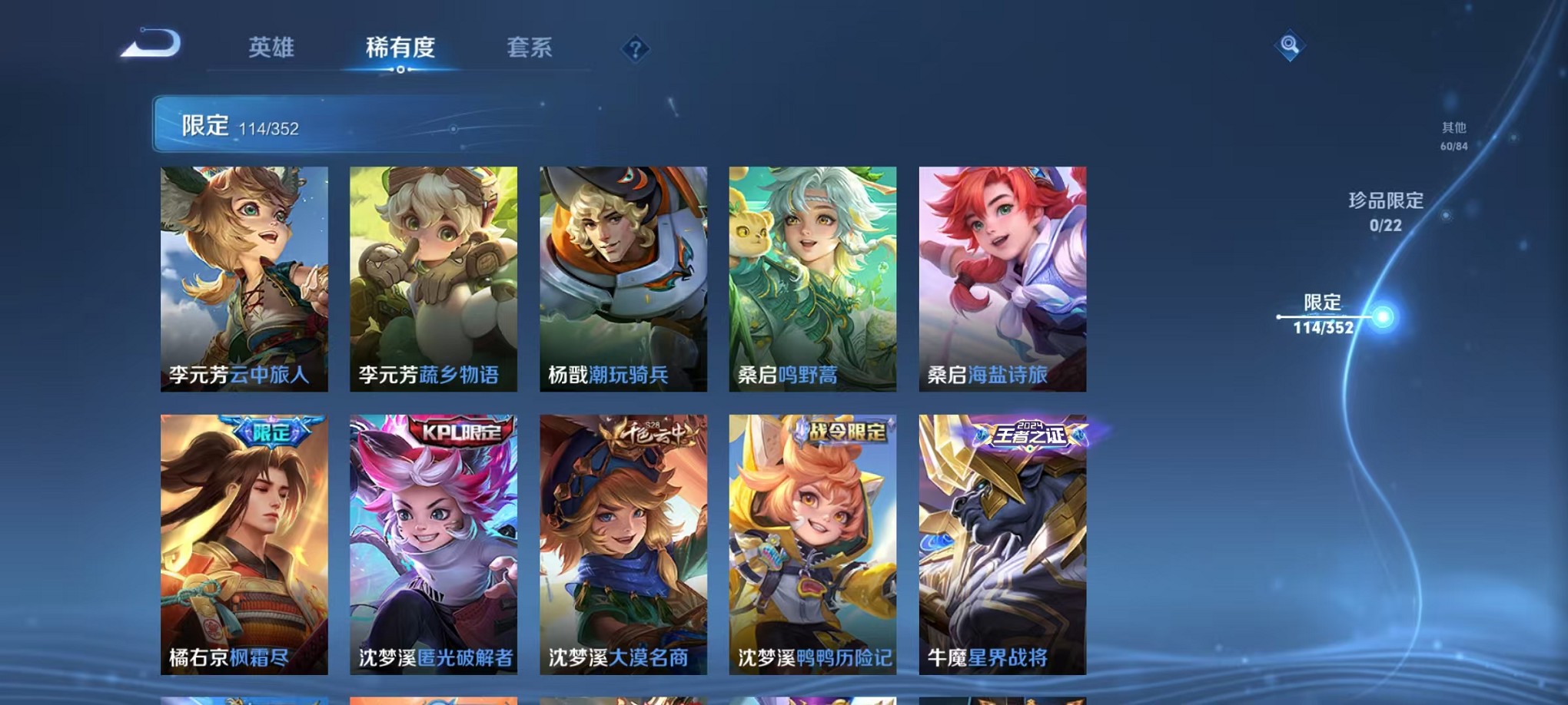 WZCMW3374652王者荣耀账号详情图13 WZCMW3374652王者荣耀账号详情图13