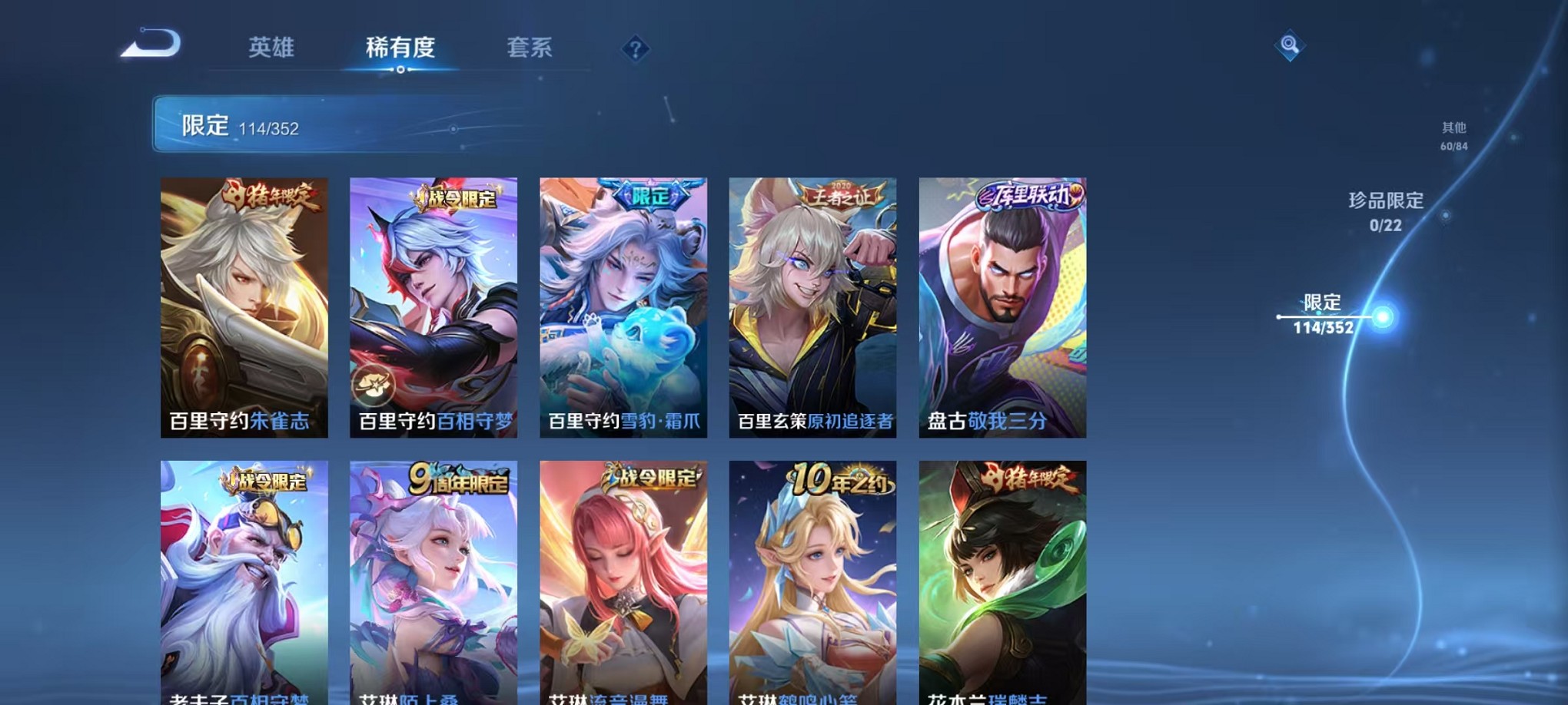 WZCMW3374652王者荣耀账号详情图15 WZCMW3374652王者荣耀账号详情图15