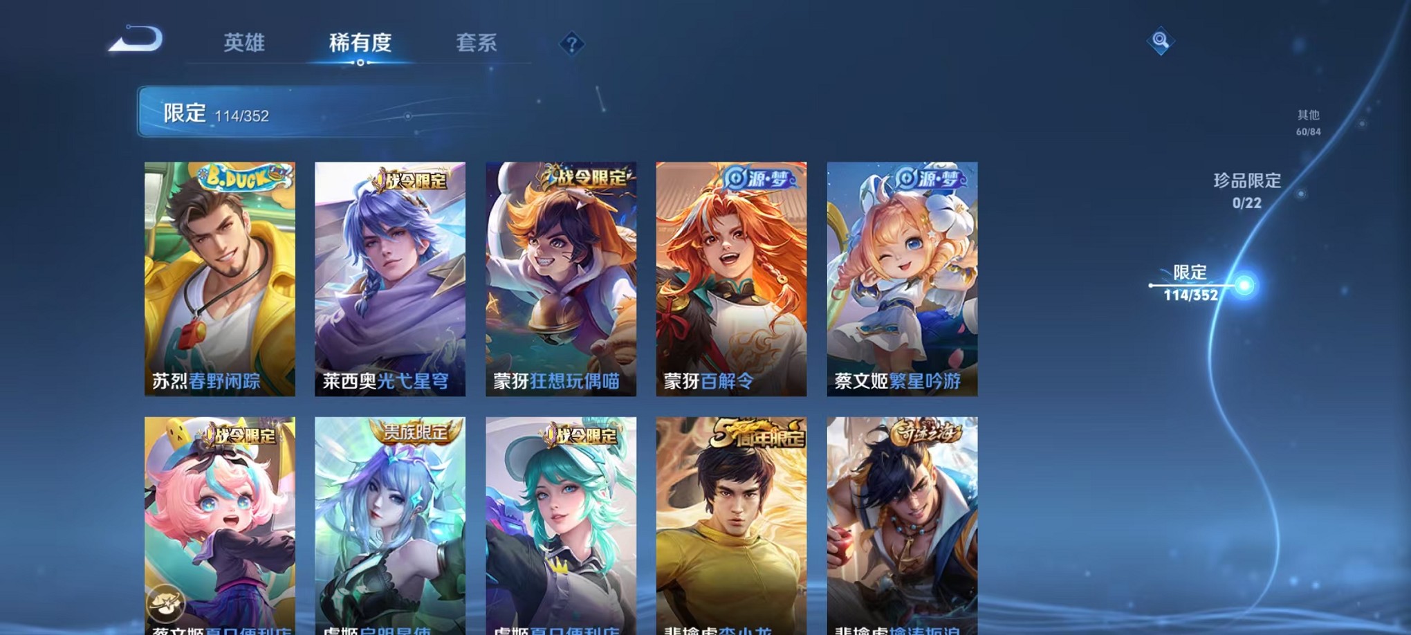 WZCMW3374652王者荣耀账号详情图16 WZCMW3374652王者荣耀账号详情图16