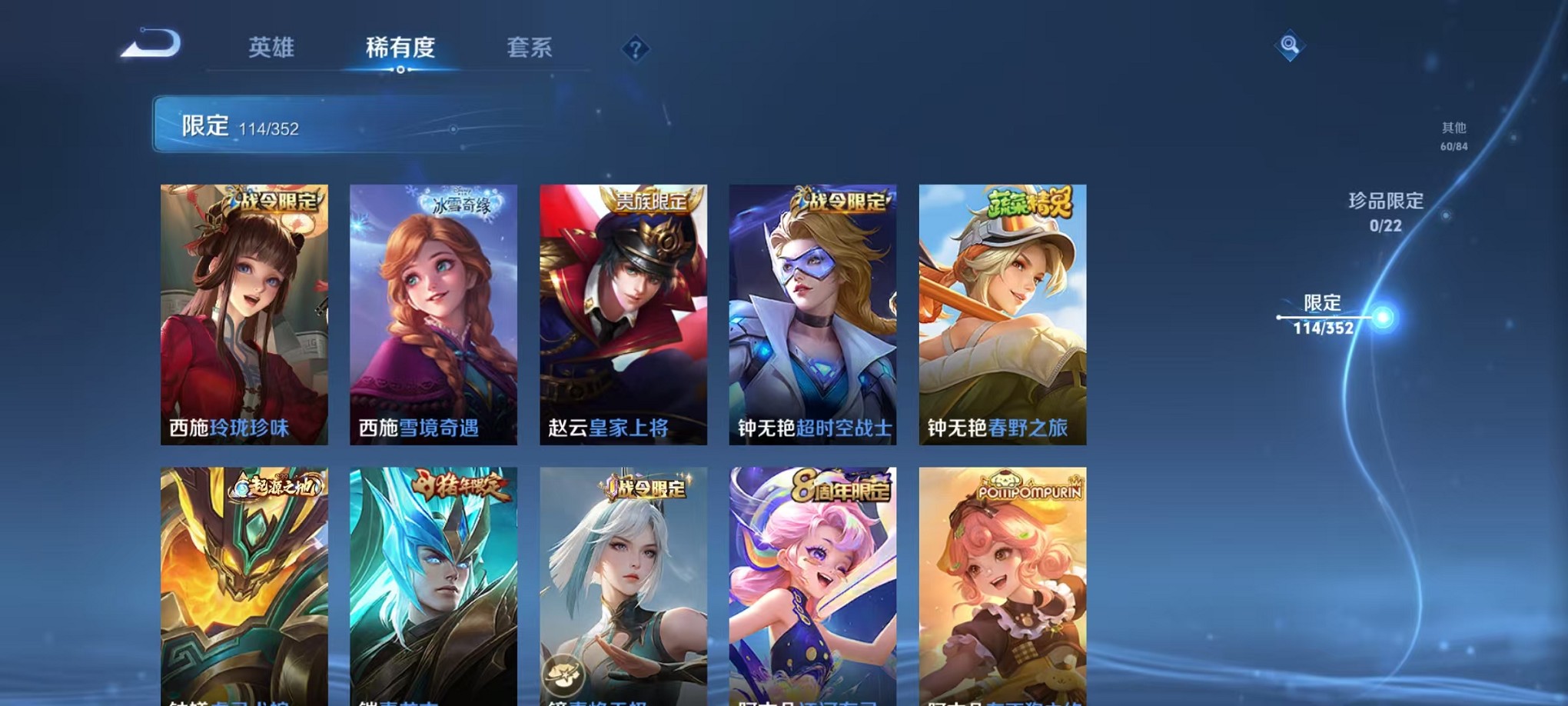 WZCMW3374652王者荣耀账号详情图17 WZCMW3374652王者荣耀账号详情图17