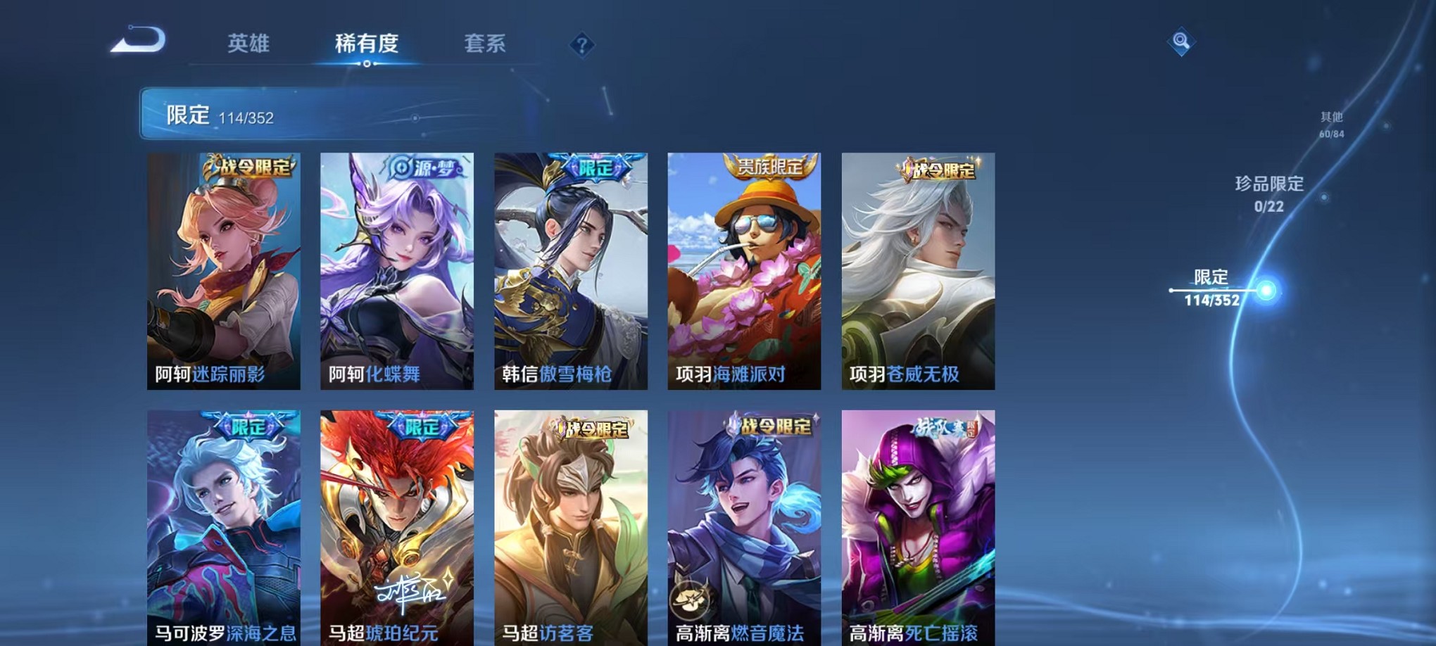 WZCMW3374652王者荣耀账号详情图18 WZCMW3374652王者荣耀账号详情图18