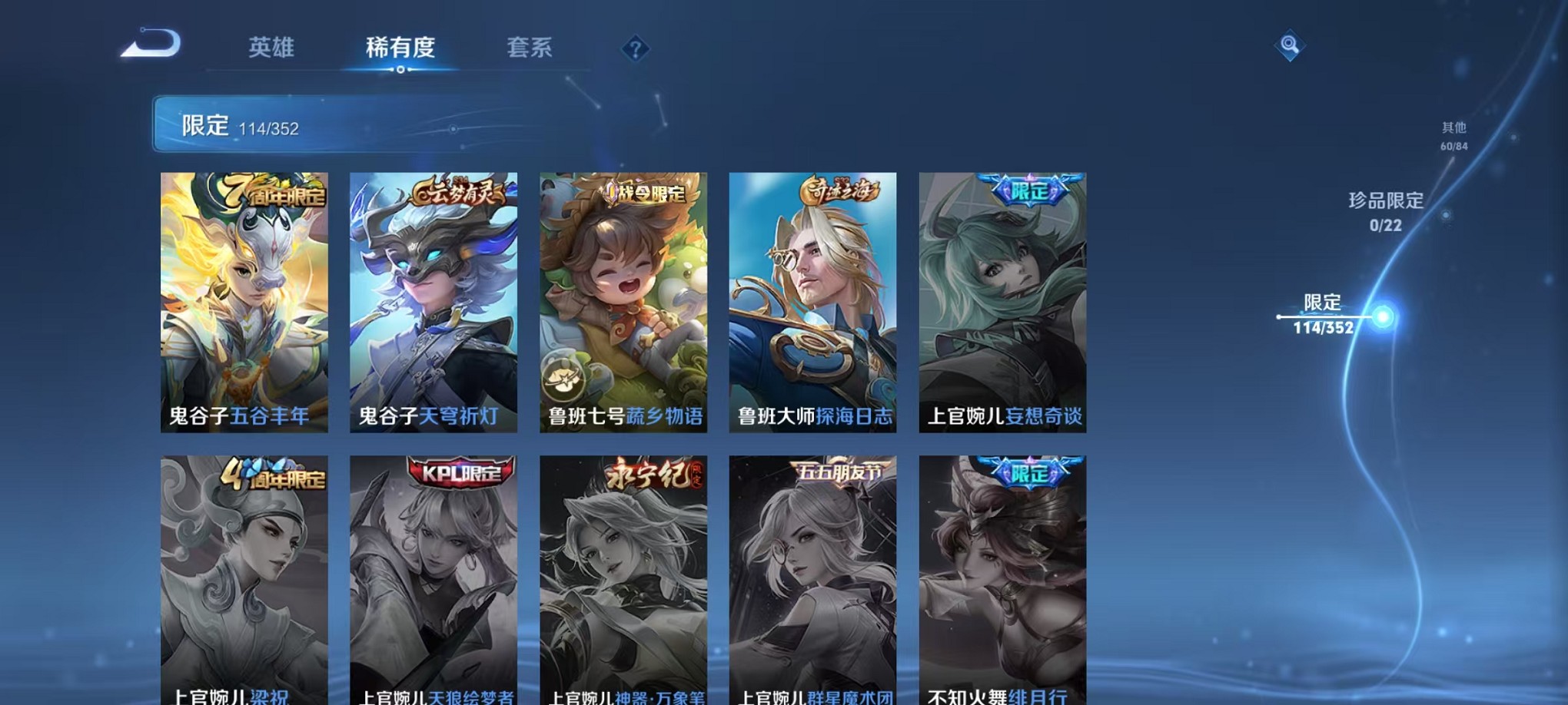 WZCMW3374652王者荣耀账号详情图19 WZCMW3374652王者荣耀账号详情图19