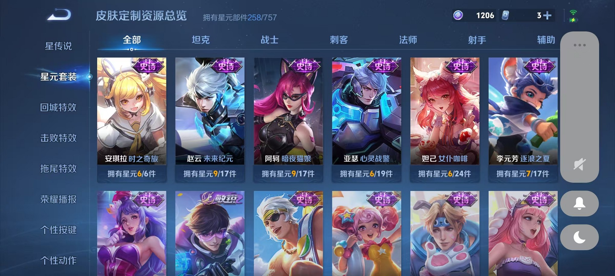 WZCMW3374652王者荣耀账号详情图21 WZCMW3374652王者荣耀账号详情图21