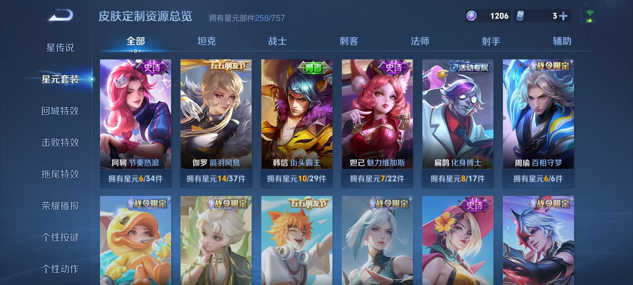 WZCMW3374652王者荣耀账号详情图22 WZCMW3374652王者荣耀账号详情图22