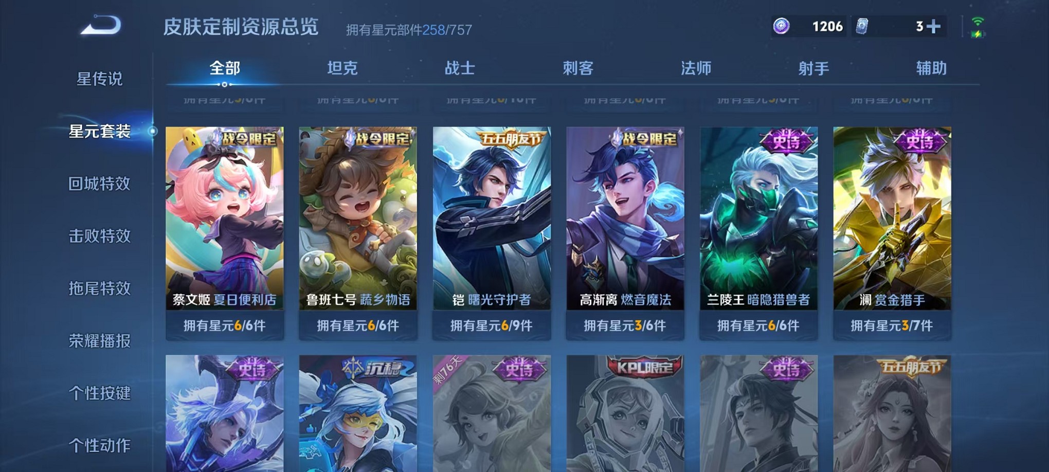 WZCMW3374652王者荣耀账号详情图23 WZCMW3374652王者荣耀账号详情图23