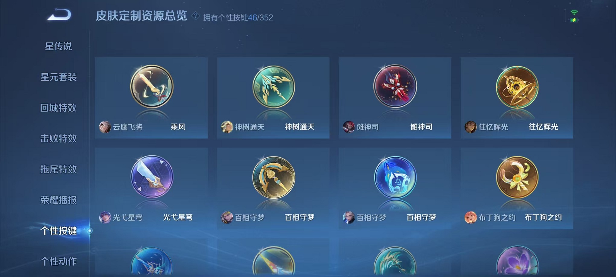 WZCMW3374652王者荣耀账号详情图24 WZCMW3374652王者荣耀账号详情图24