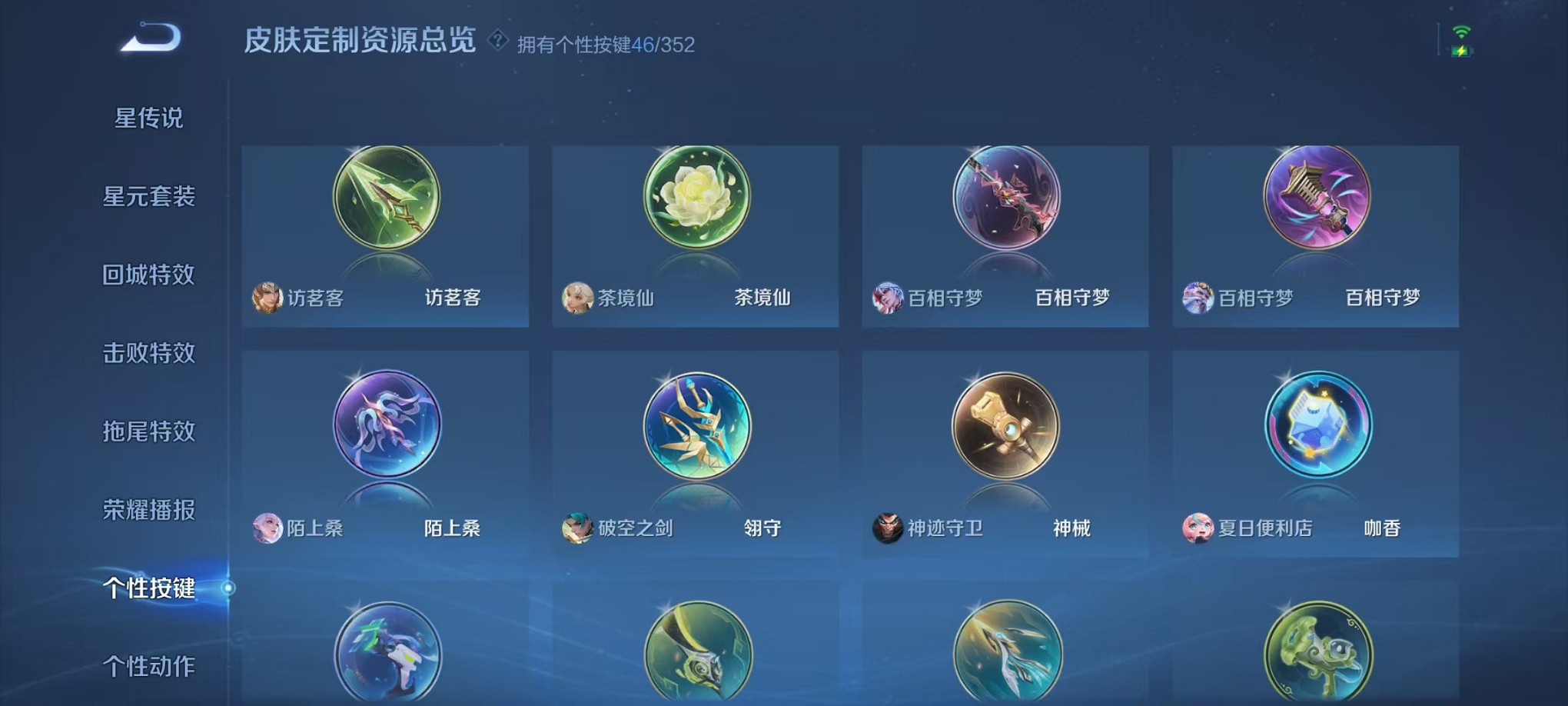 WZCMW3374652王者荣耀账号详情图25 WZCMW3374652王者荣耀账号详情图25