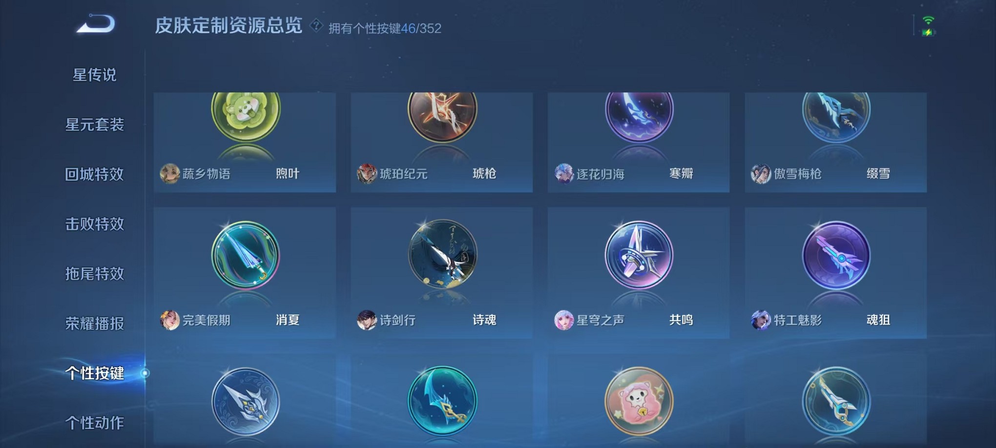 WZCMW3374652王者荣耀账号详情图26 WZCMW3374652王者荣耀账号详情图26