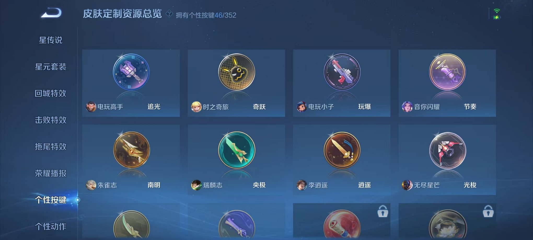 WZCMW3374652王者荣耀账号详情图27 WZCMW3374652王者荣耀账号详情图27