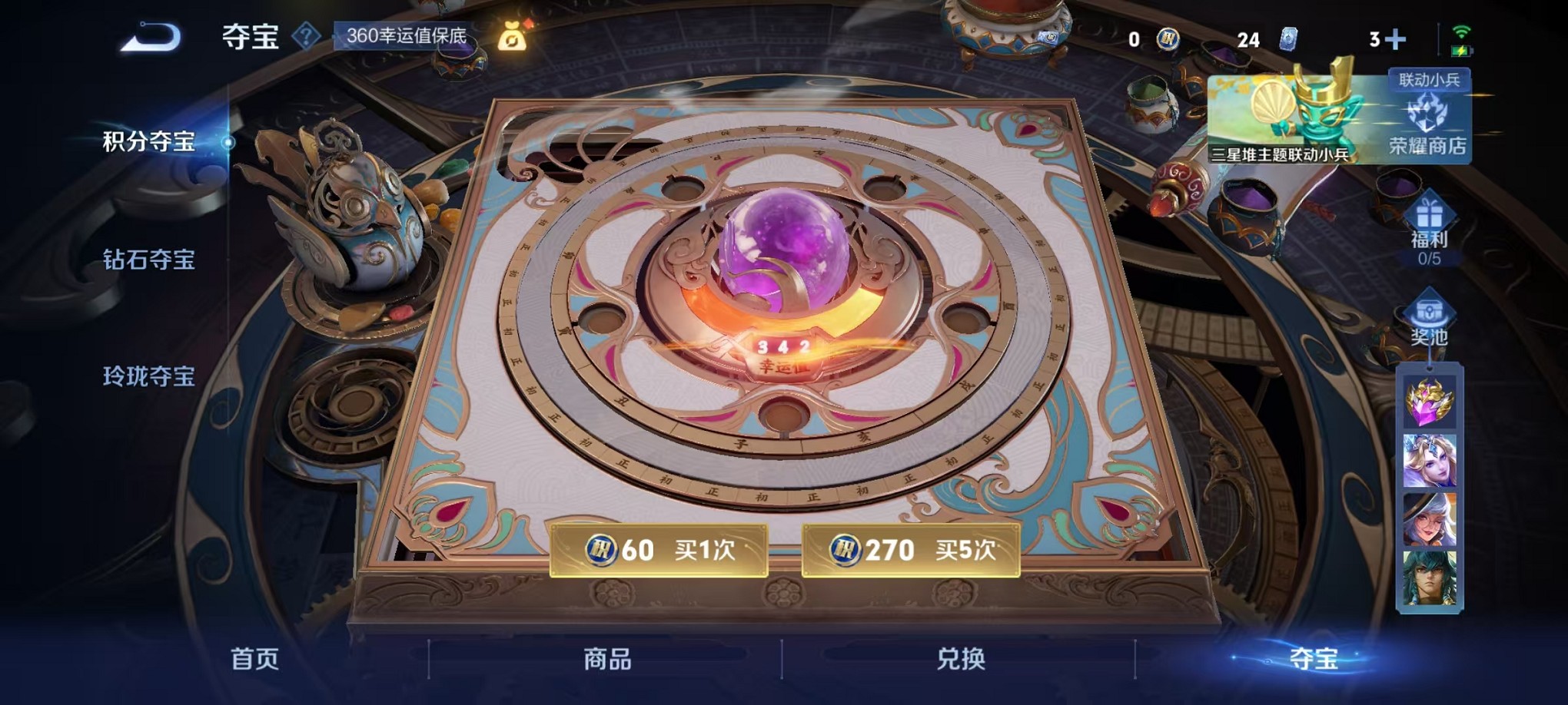 WZCMW3374652王者荣耀账号详情图29 WZCMW3374652王者荣耀账号详情图29