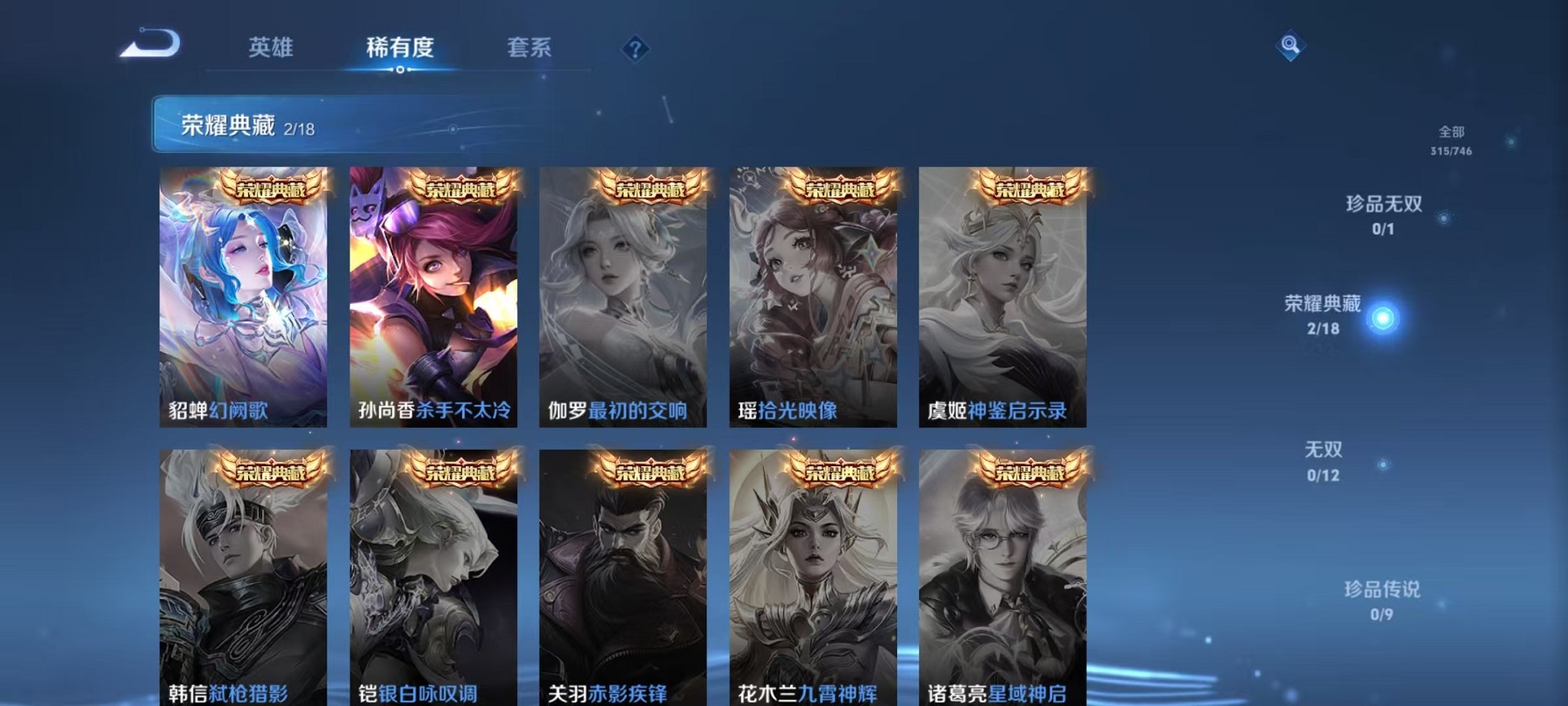 WZCMW3374172王者荣耀账号详情图5