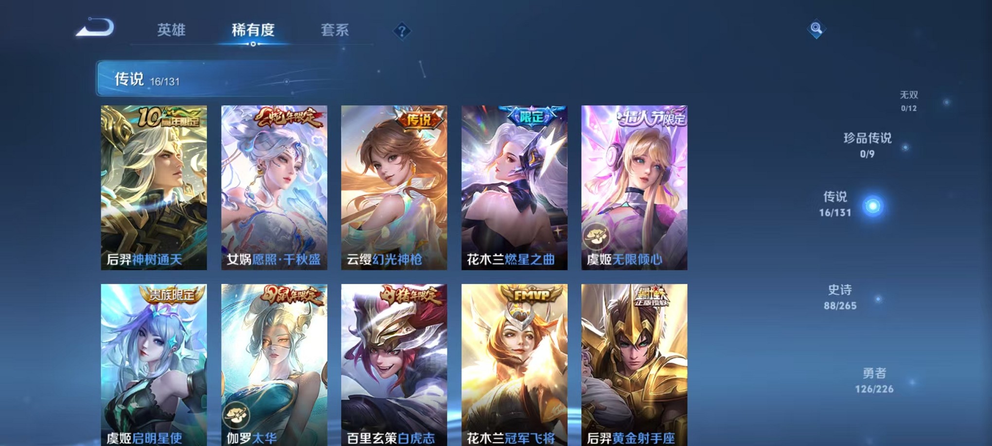 WZCMW3374172王者荣耀账号详情图6