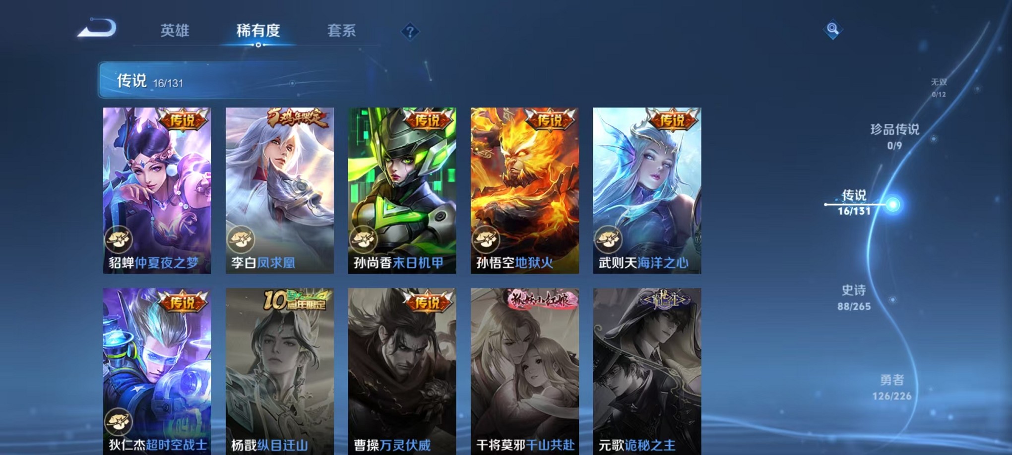 WZCMW3374172王者荣耀账号详情图7