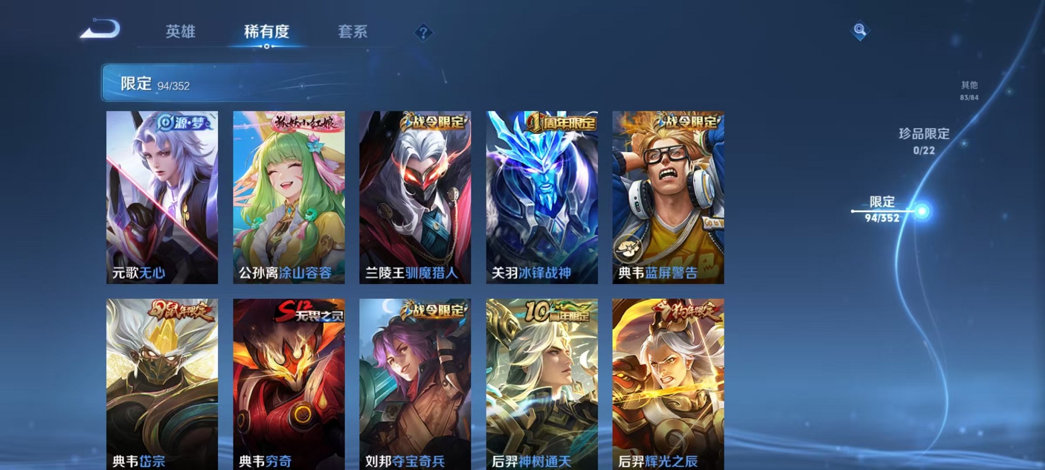 WZCMW3374172王者荣耀账号详情图8