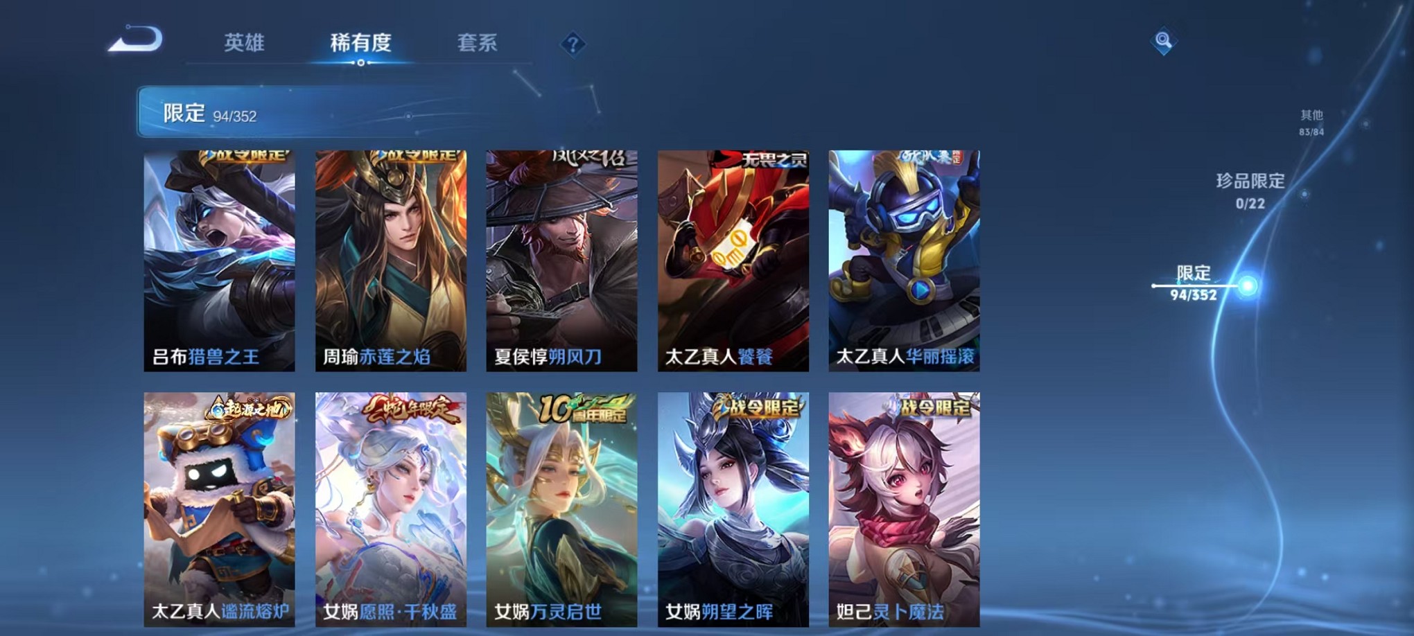 WZCMW3374172王者荣耀账号详情图9