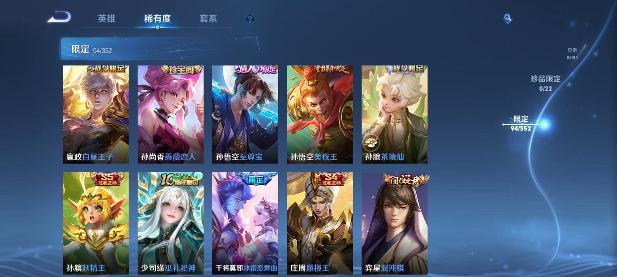 WZCMW3374172王者荣耀账号详情图10