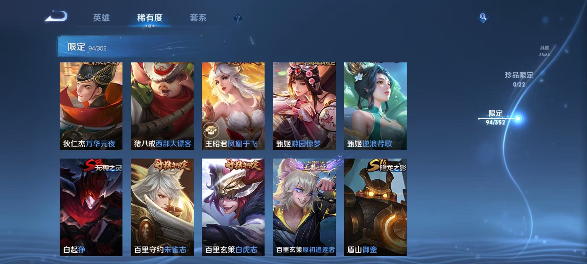 WZCMW3374172王者荣耀账号详情图12