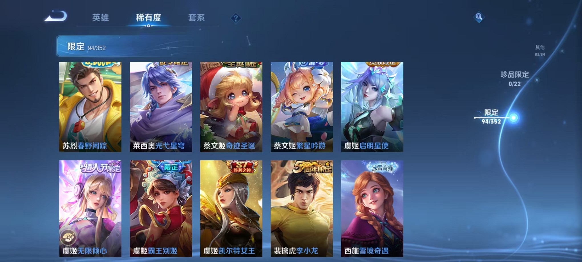 WZCMW3374172王者荣耀账号详情图13