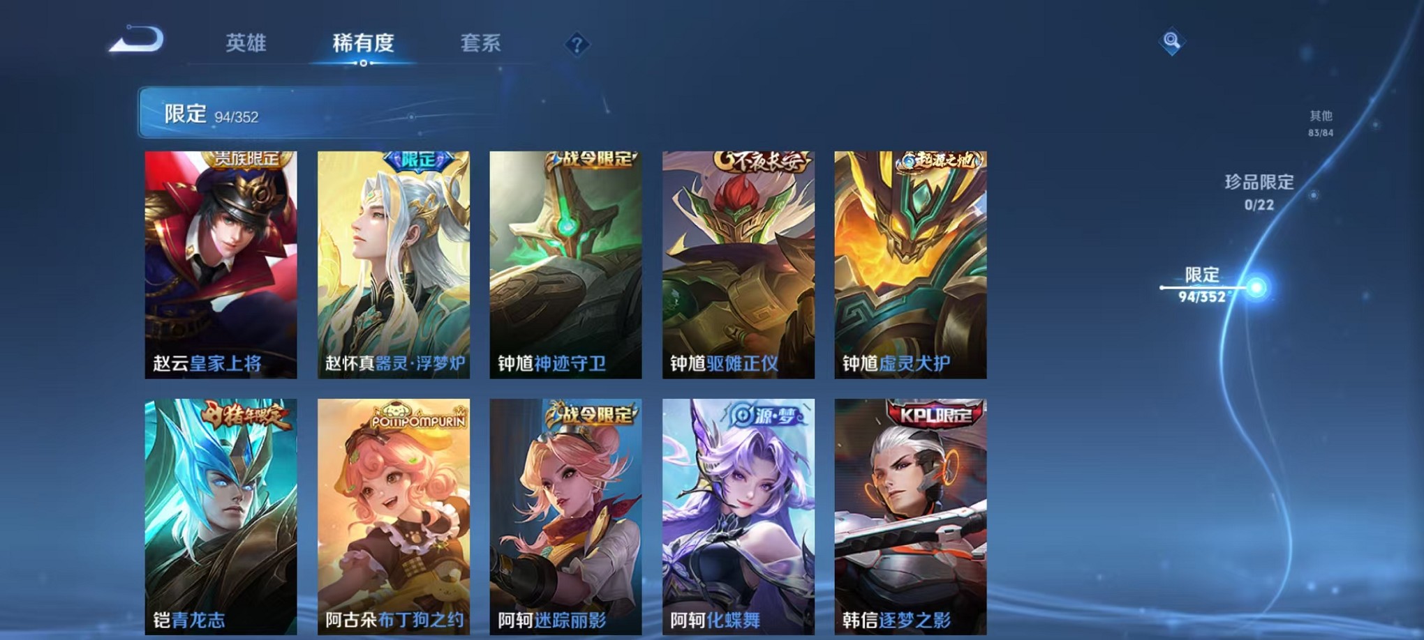 WZCMW3374172王者荣耀账号详情图14