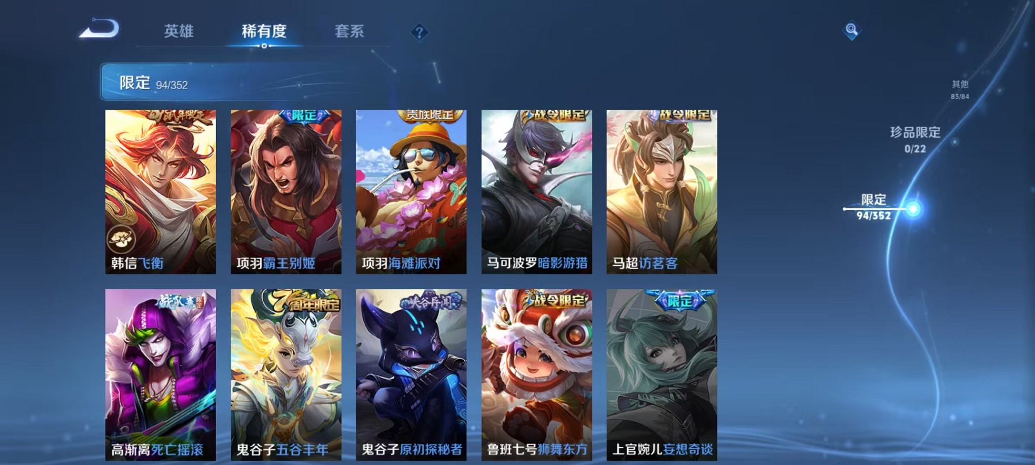 WZCMW3374172王者荣耀账号详情图15