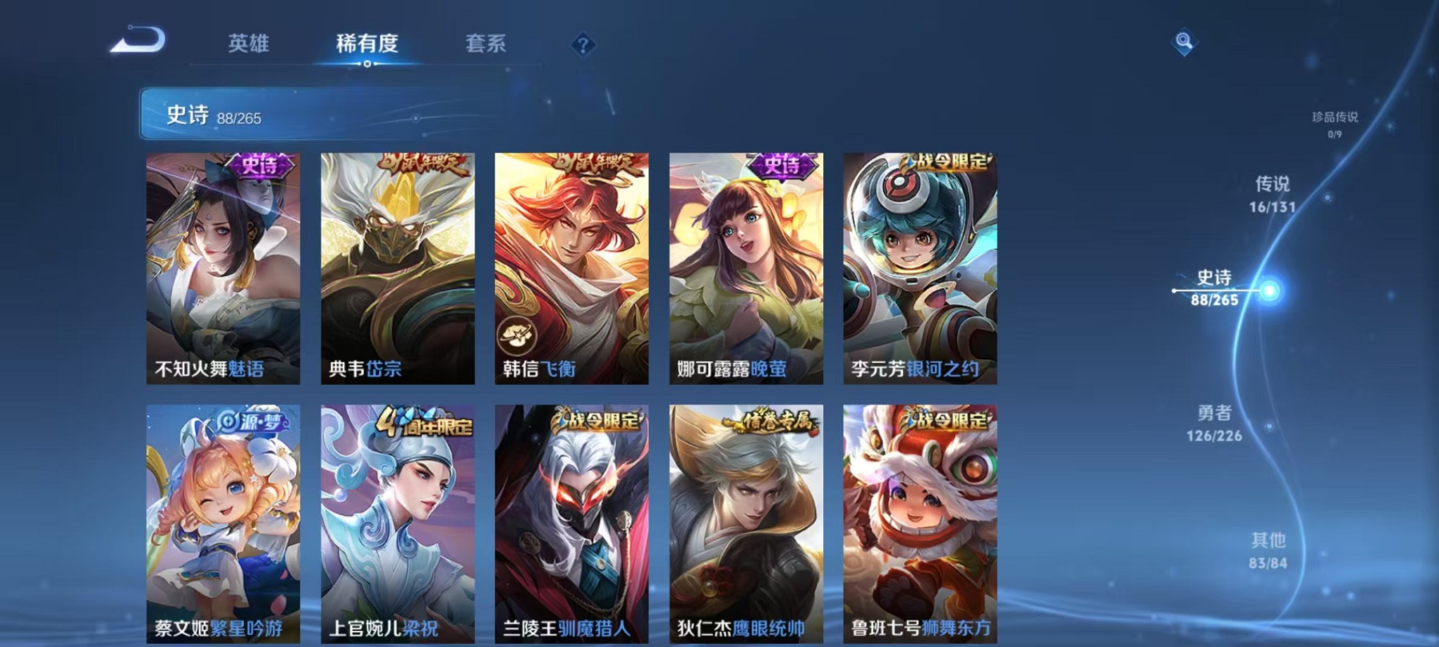 WZCMW3374172王者荣耀账号详情图16