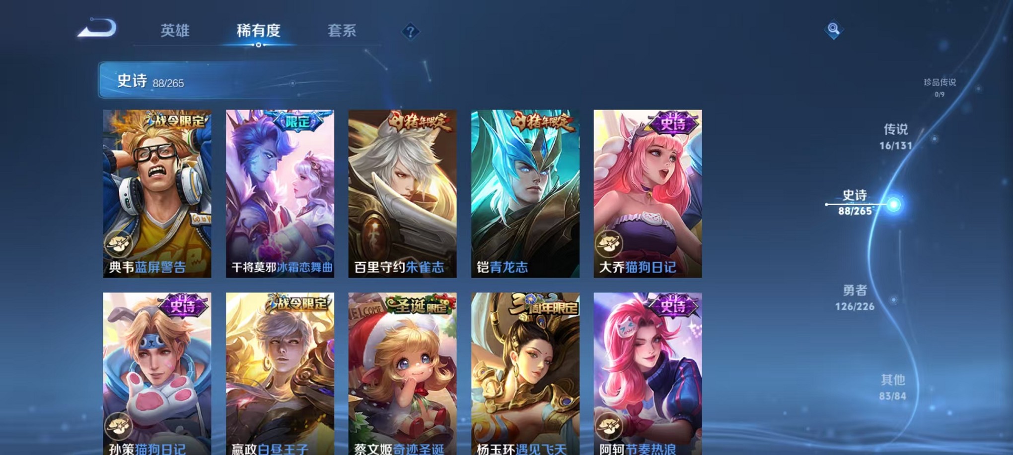 WZCMW3374172王者荣耀账号详情图17